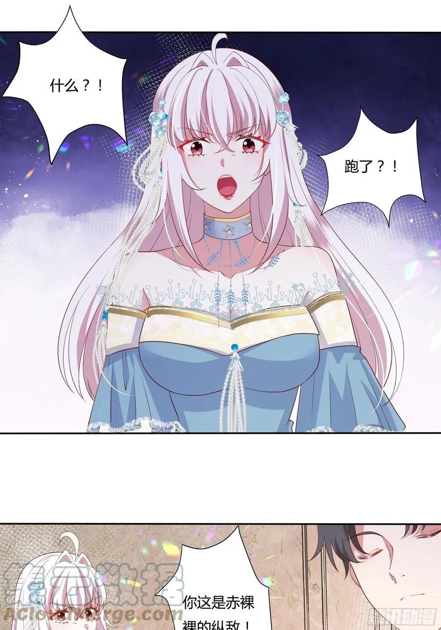 67话 主动出击 第3页