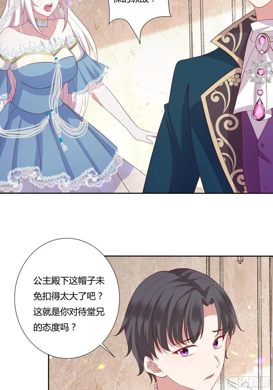 67话 主动出击 第4页