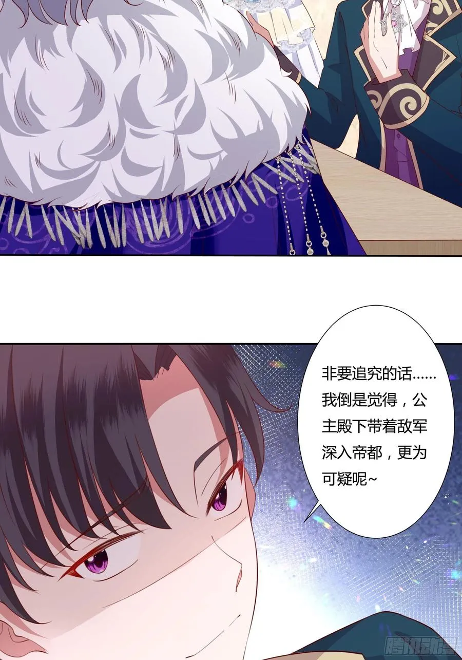 67话 主动出击 第6页