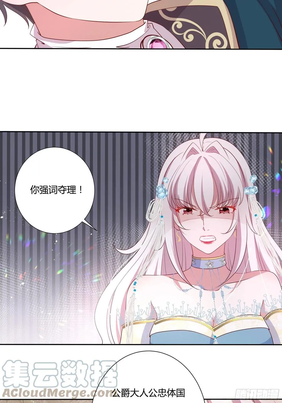 67话 主动出击 第7页