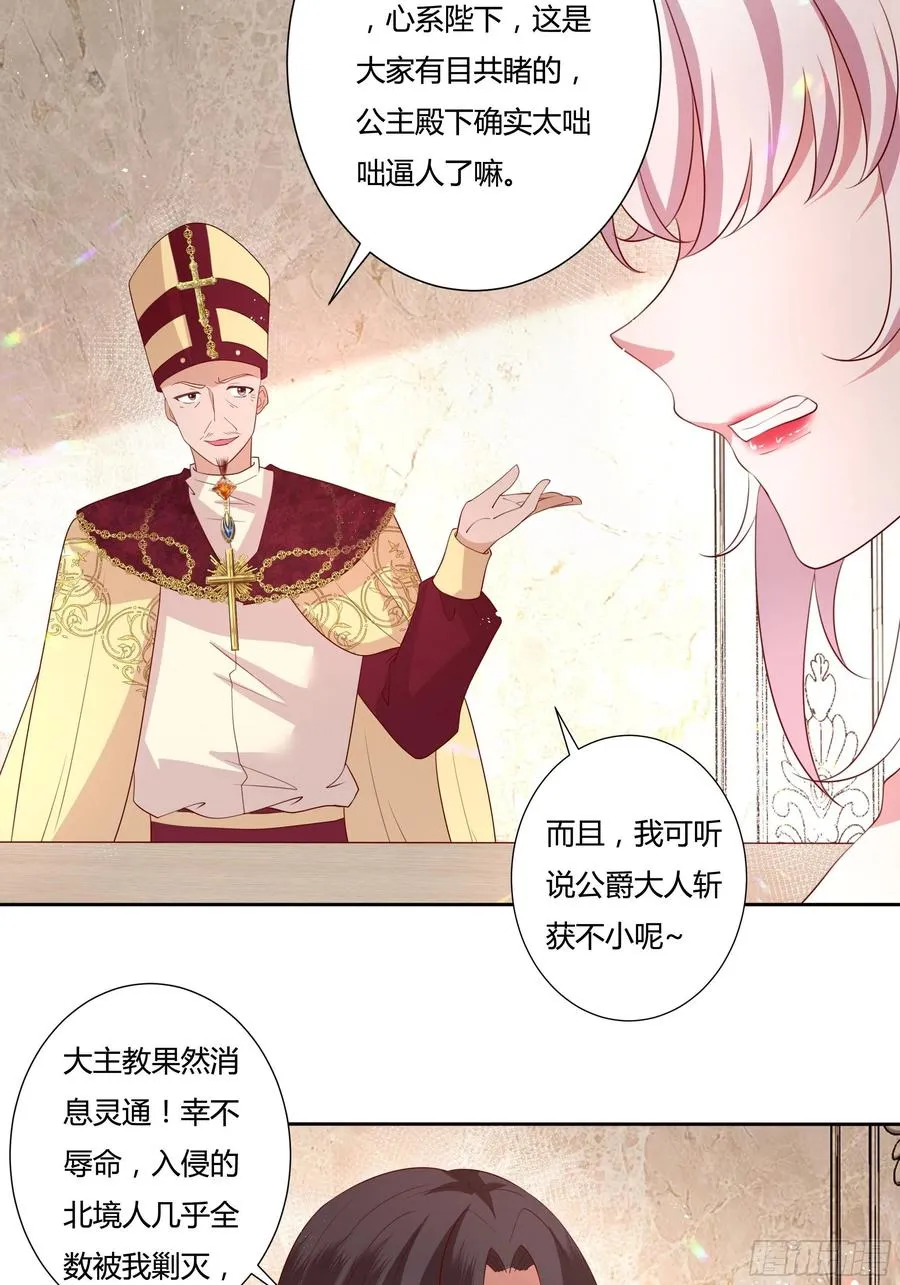 67话 主动出击 第8页