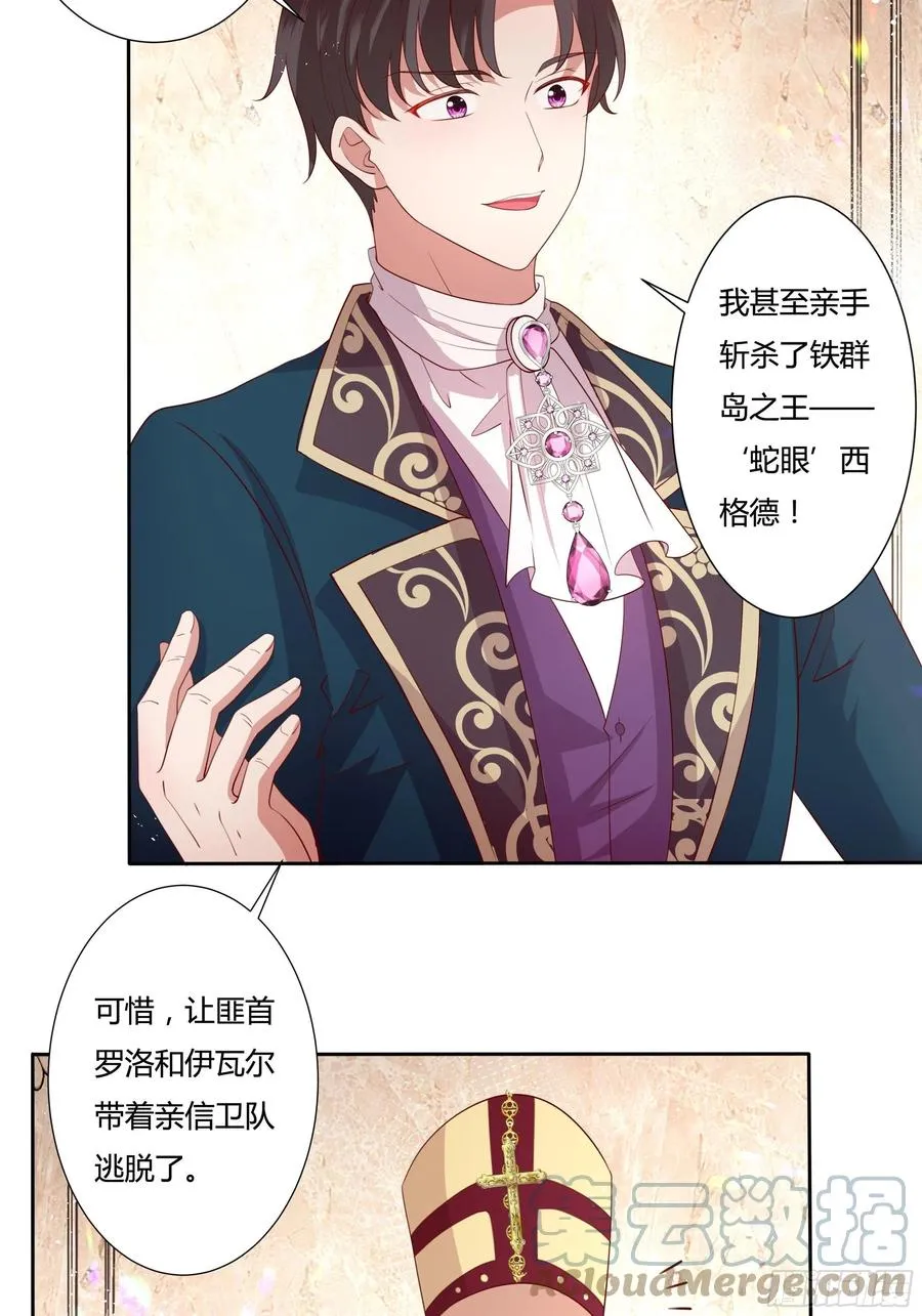 67话 主动出击 第9页