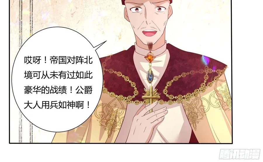 67话 主动出击 第10页