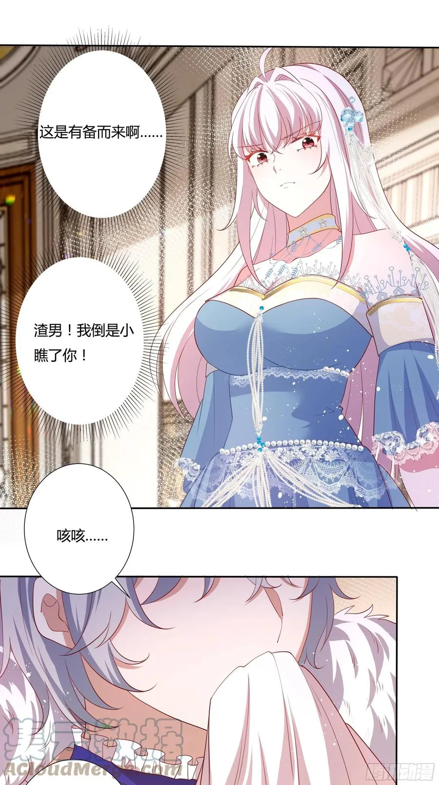 67话 主动出击 第11页