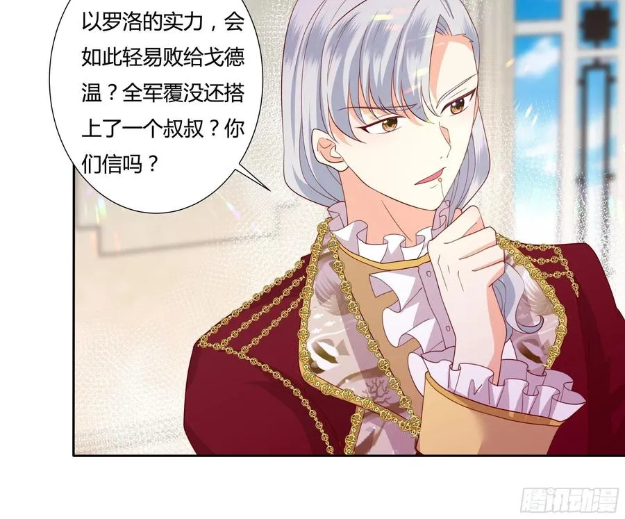 67话 主动出击 第16页