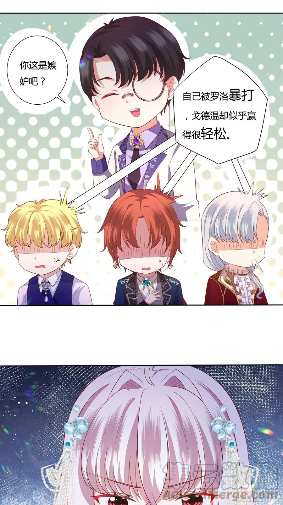 67话 主动出击 第17页