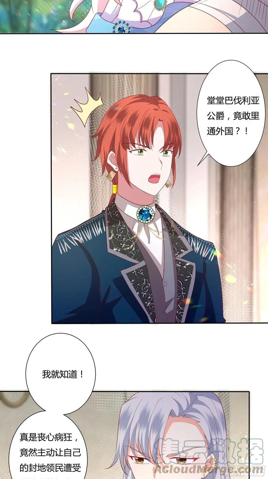 67话 主动出击 第19页