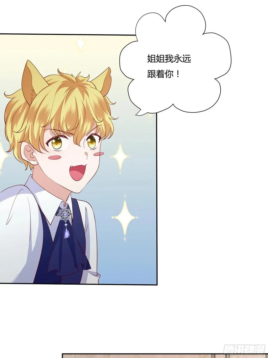 67话 主动出击 第24页