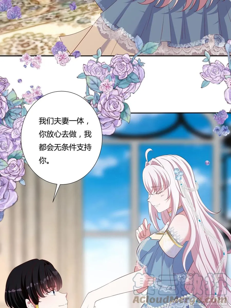 67话 主动出击 第29页
