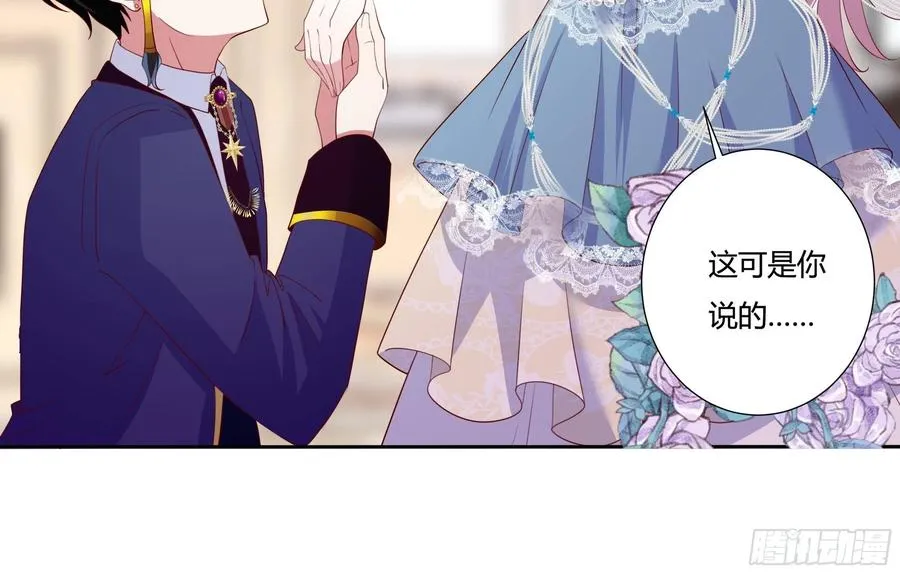 67话 主动出击 第30页
