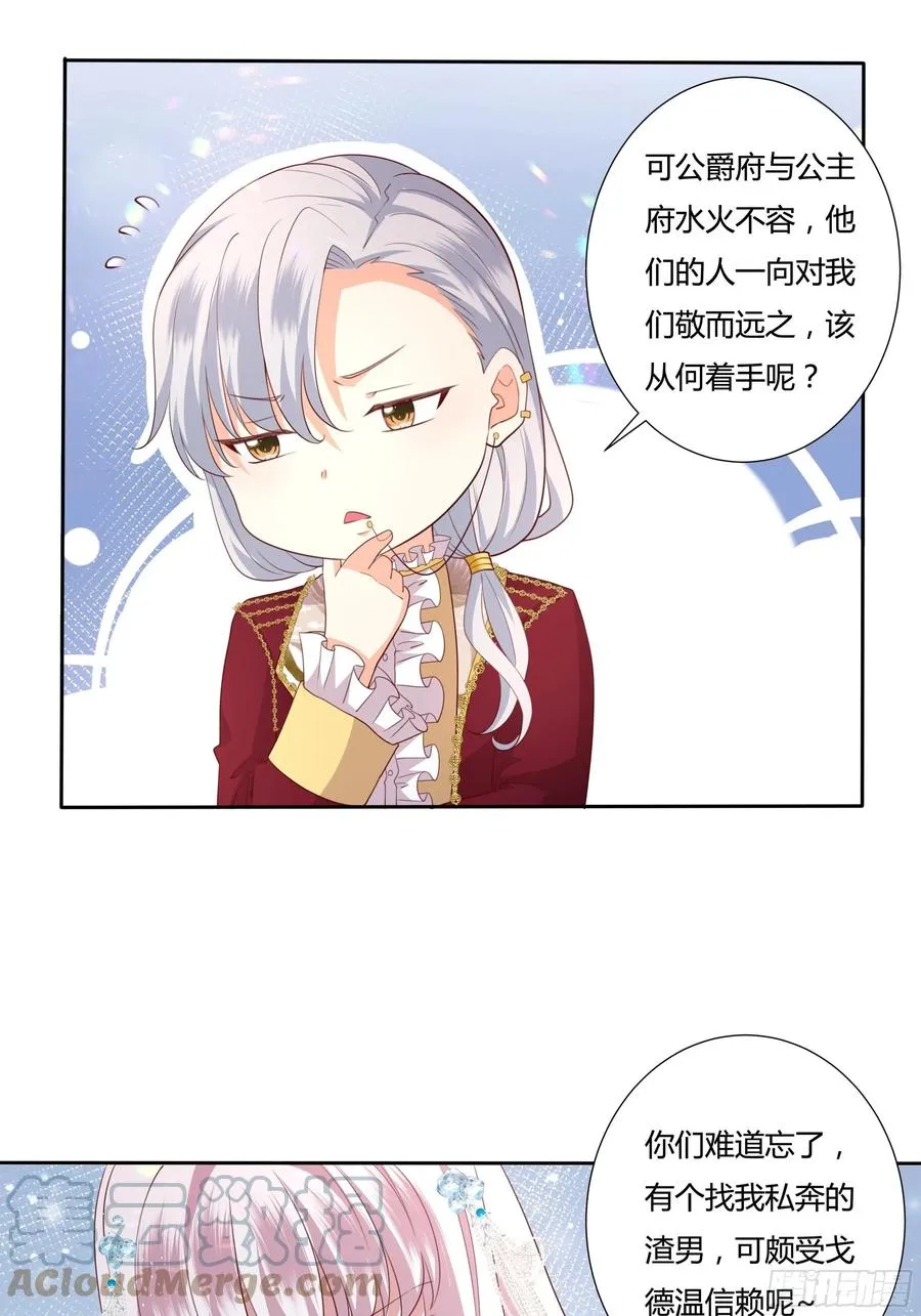 67话 主动出击 第31页