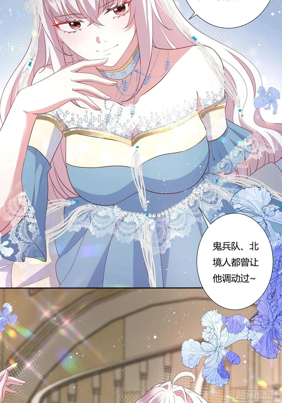 67话 主动出击 第32页