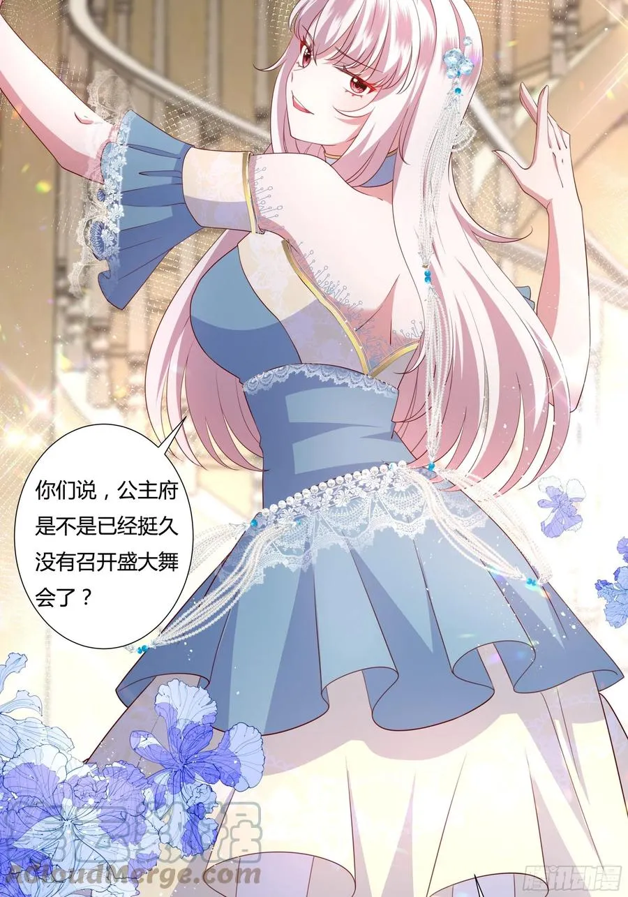 67话 主动出击 第33页