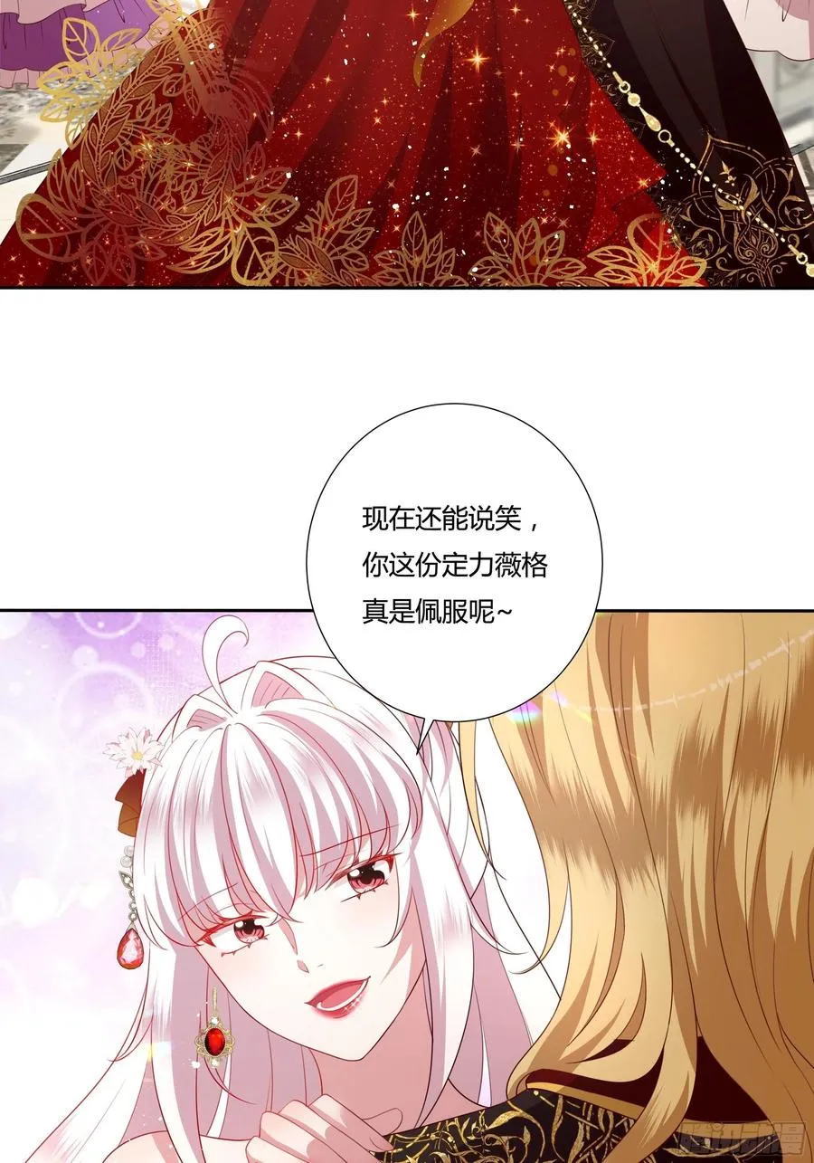 69话 有幸一起跳个舞吗？ 第28页