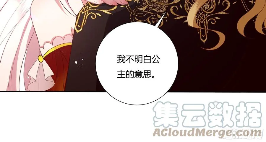 69话 有幸一起跳个舞吗？ 第29页