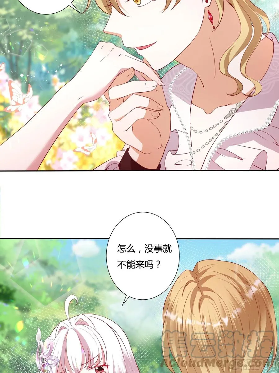 68话 绿茶之间的交锋 第13页