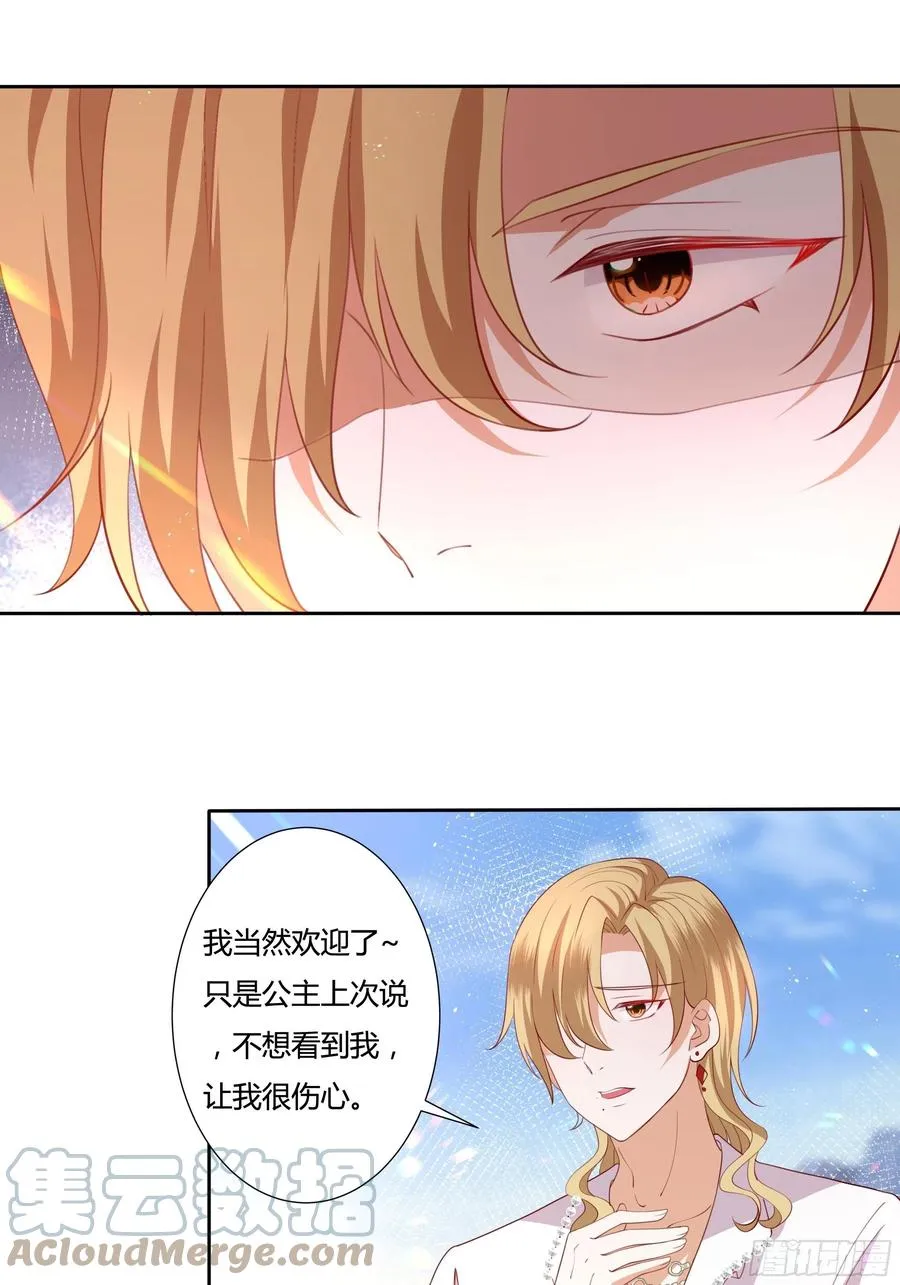 68话 绿茶之间的交锋 第15页