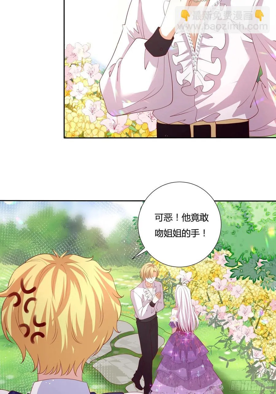 68话 绿茶之间的交锋 第16页