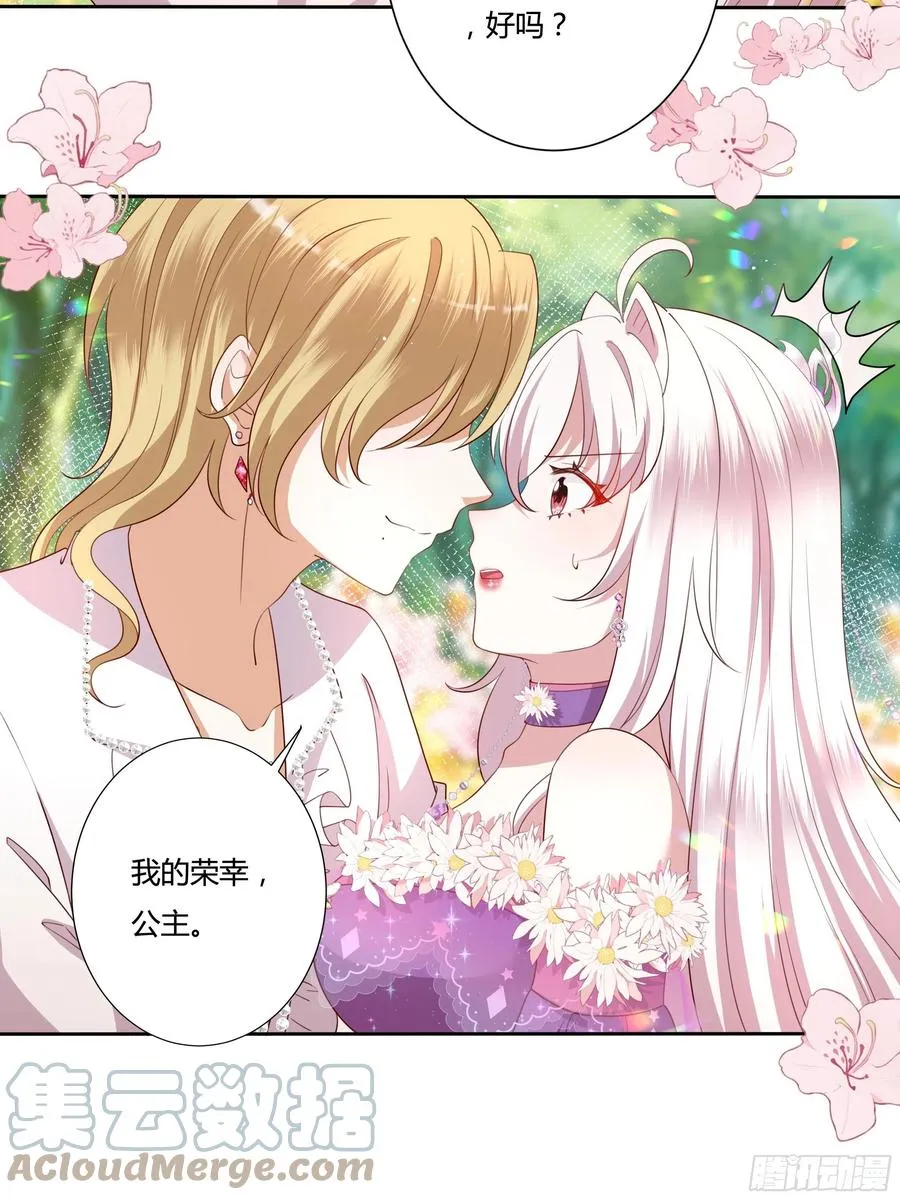 68话 绿茶之间的交锋 第23页