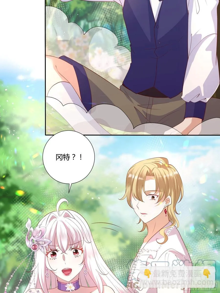 68话 绿茶之间的交锋 第27页