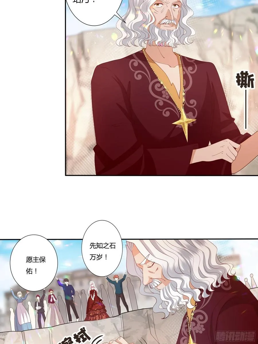73话 谁不希望一夜暴富？ 第4页
