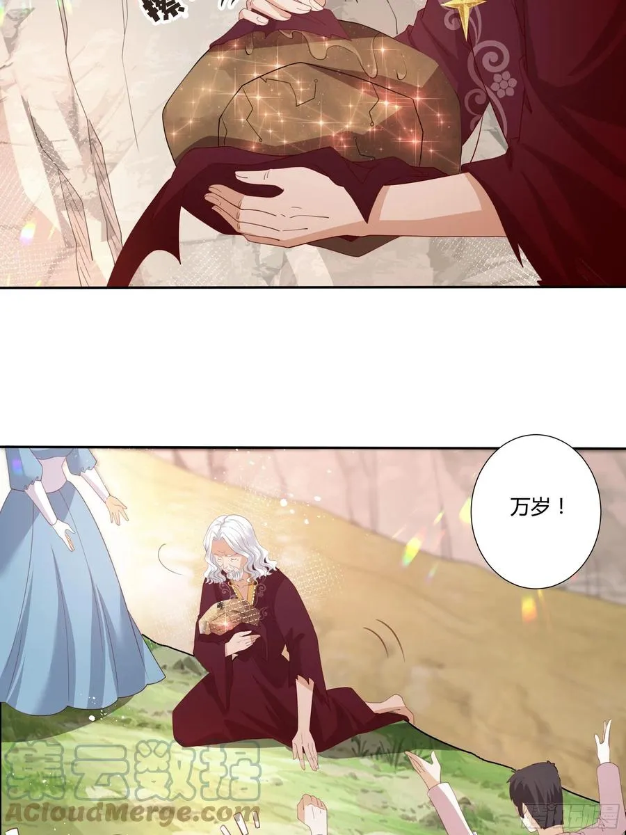 73话 谁不希望一夜暴富？ 第5页