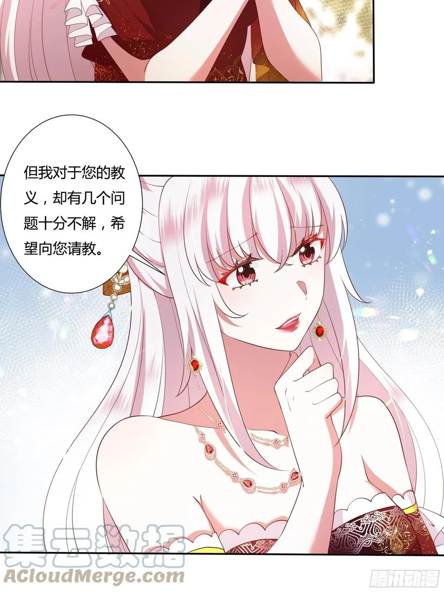 73话 谁不希望一夜暴富？ 第7页