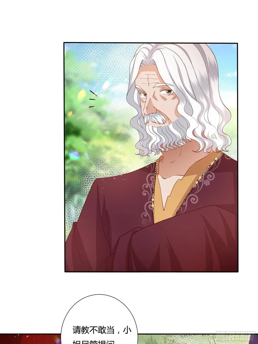 73话 谁不希望一夜暴富？ 第8页