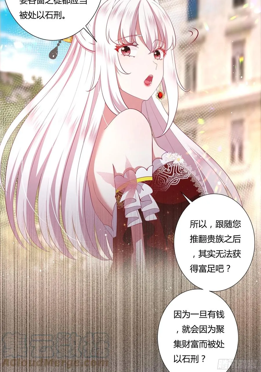 73话 谁不希望一夜暴富？ 第11页