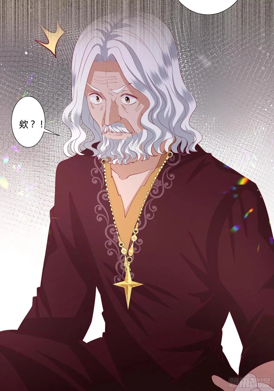 73话 谁不希望一夜暴富？ 第12页