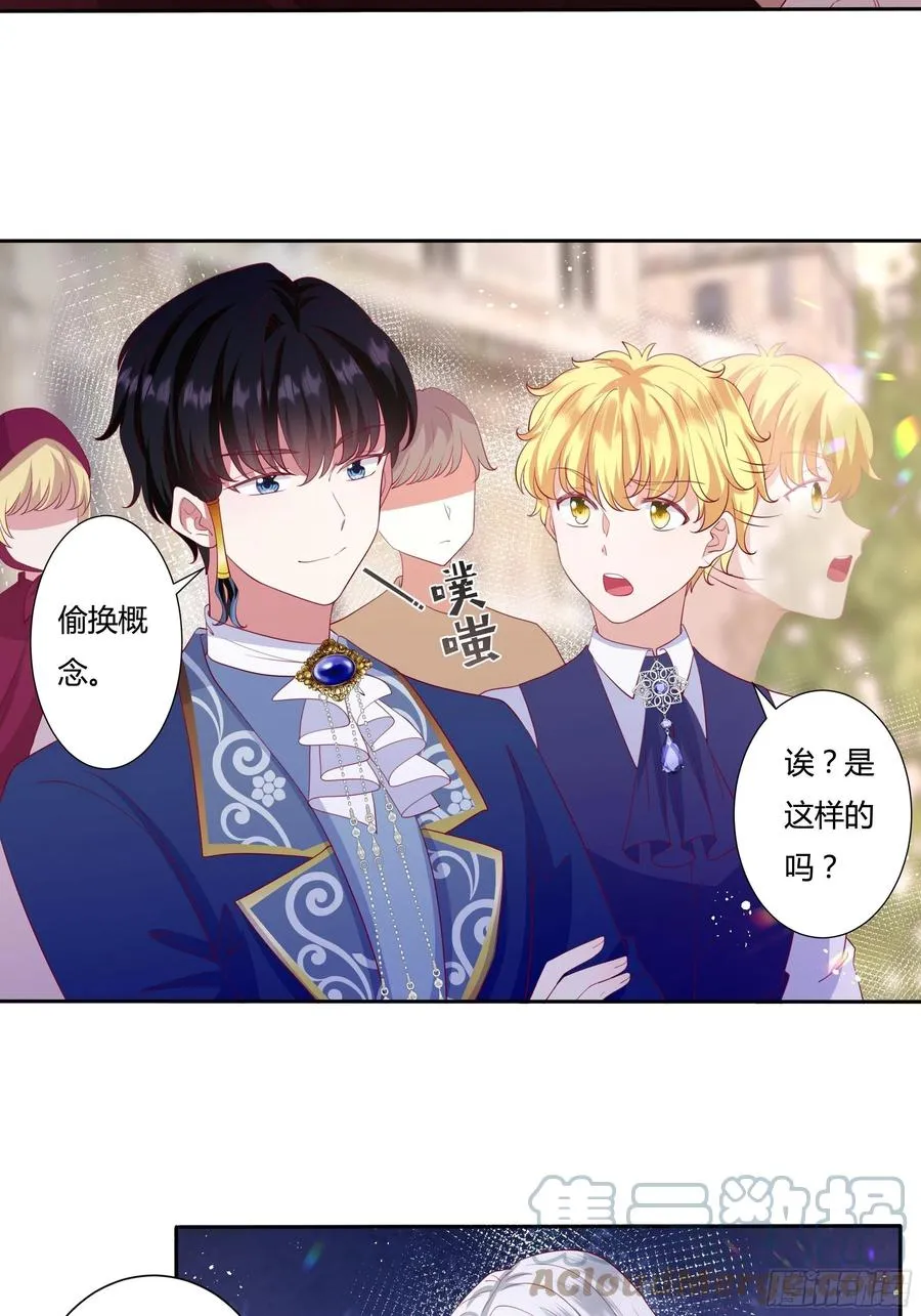 73话 谁不希望一夜暴富？ 第13页