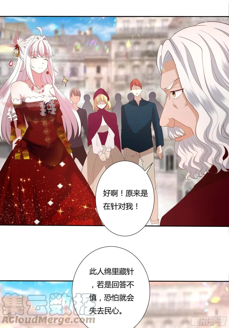 73话 谁不希望一夜暴富？ 第17页