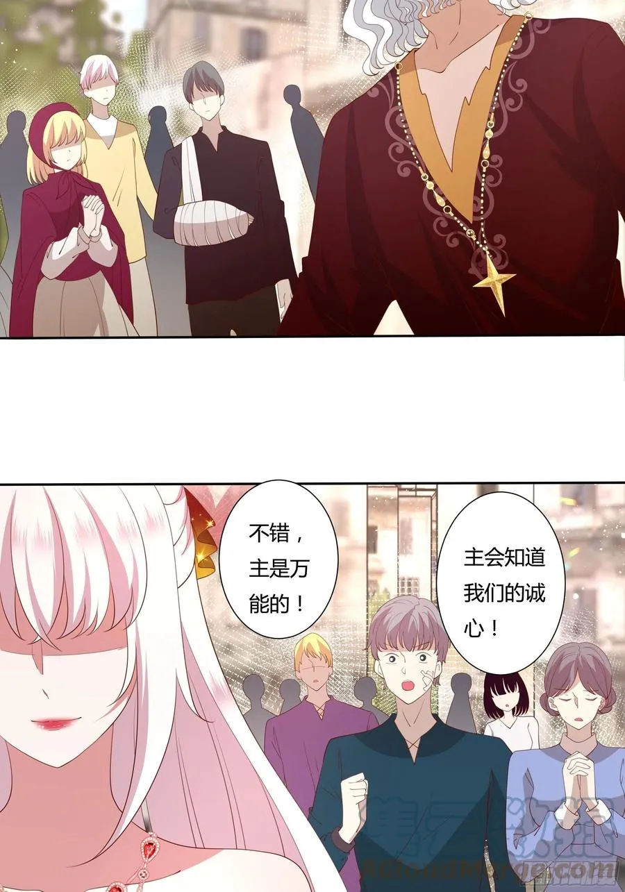 73话 谁不希望一夜暴富？ 第19页