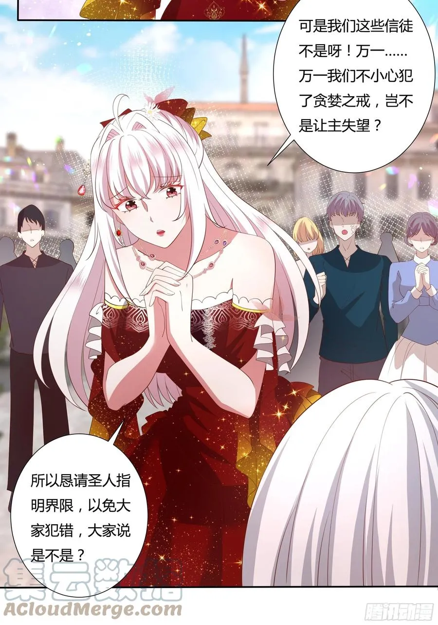 73话 谁不希望一夜暴富？ 第21页