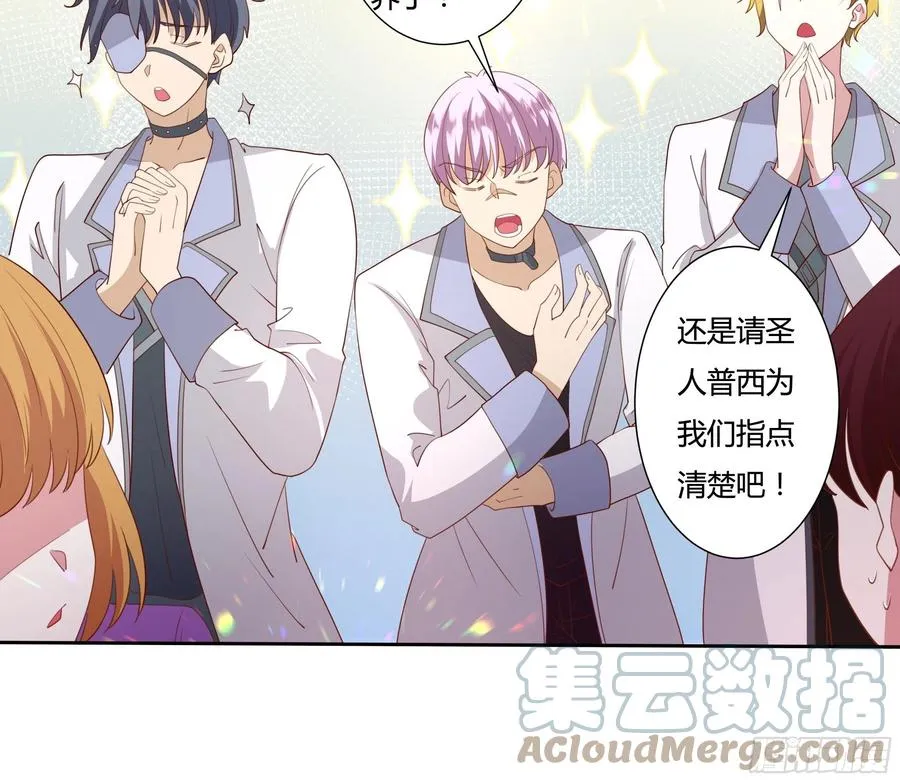 73话 谁不希望一夜暴富？ 第23页