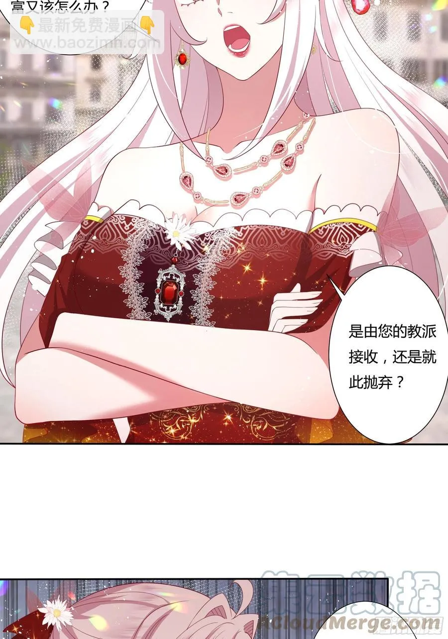 73话 谁不希望一夜暴富？ 第25页