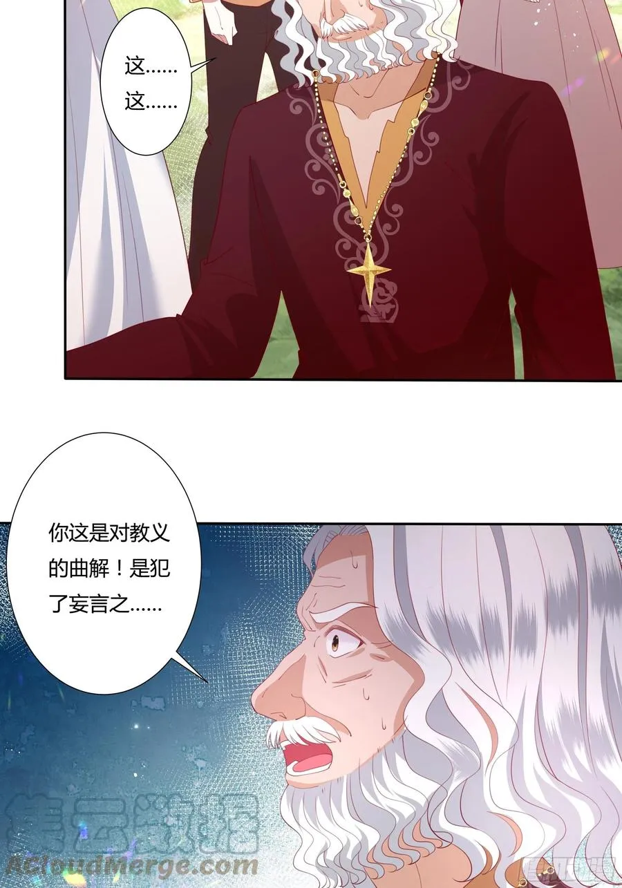 73话 谁不希望一夜暴富？ 第27页