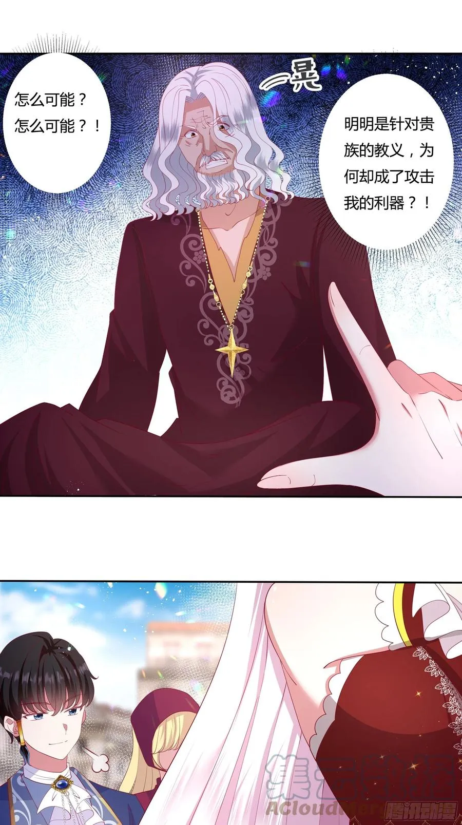 73话 谁不希望一夜暴富？ 第31页