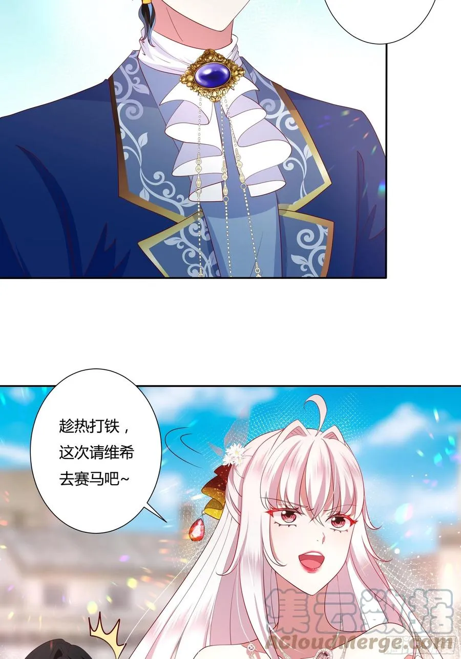 74话 怎么又是你！ 第5页