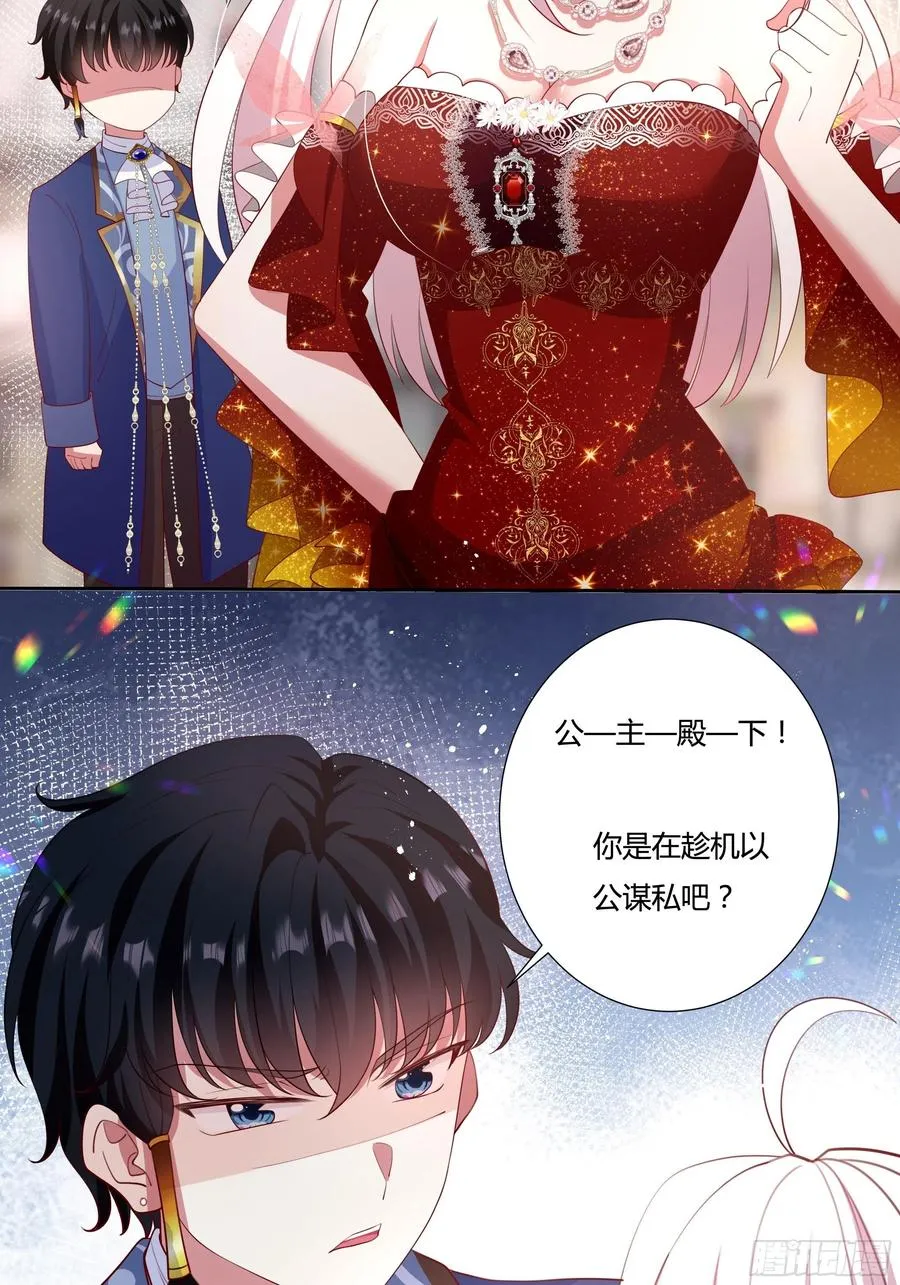 74话 怎么又是你！ 第6页