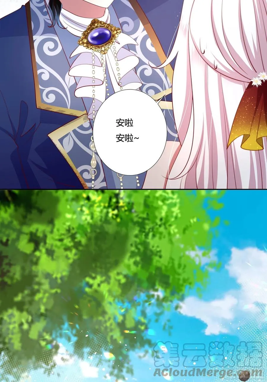 74话 怎么又是你！ 第7页