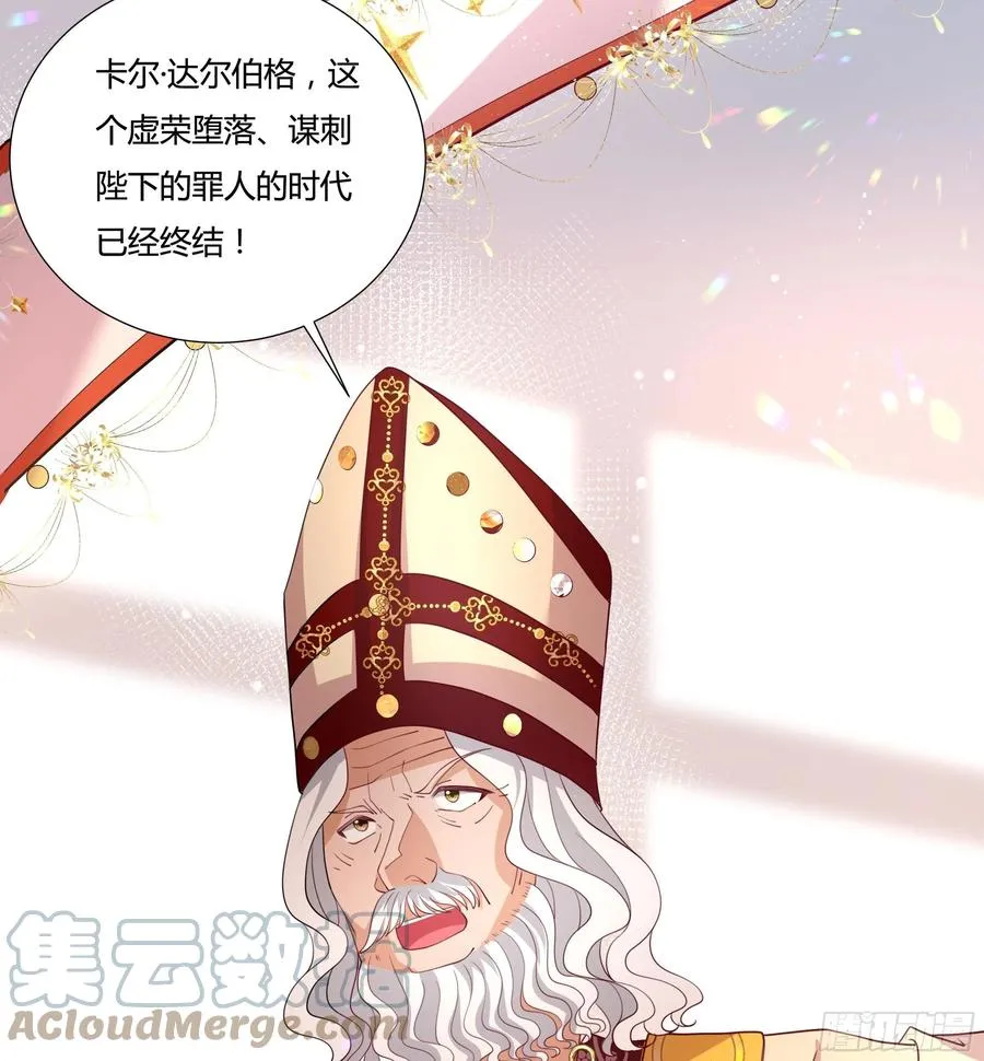 74话 怎么又是你！ 第23页