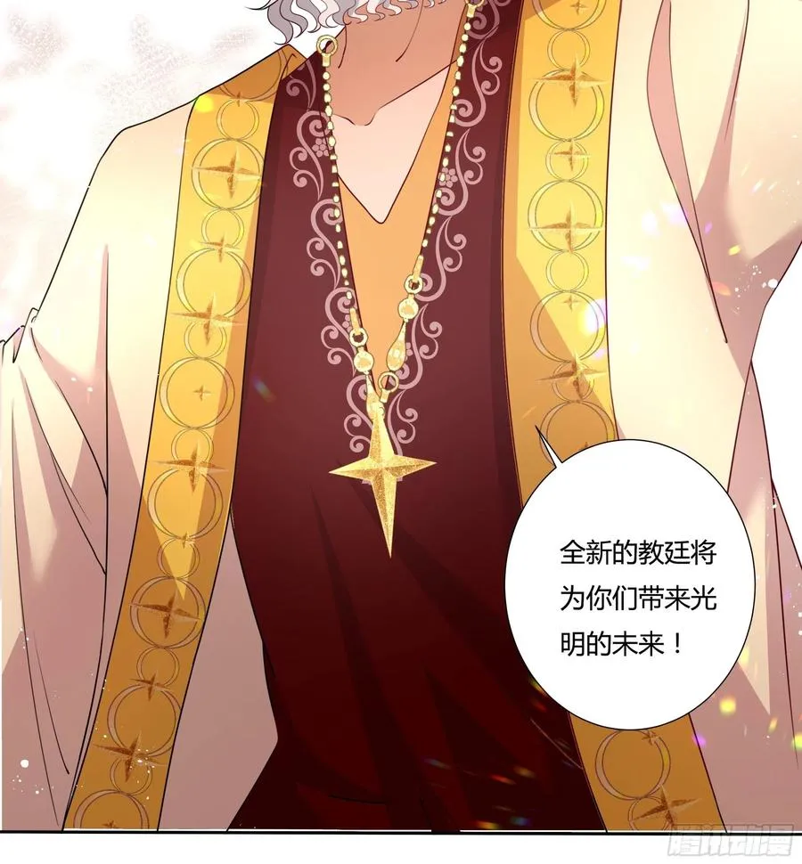 74话 怎么又是你！ 第24页