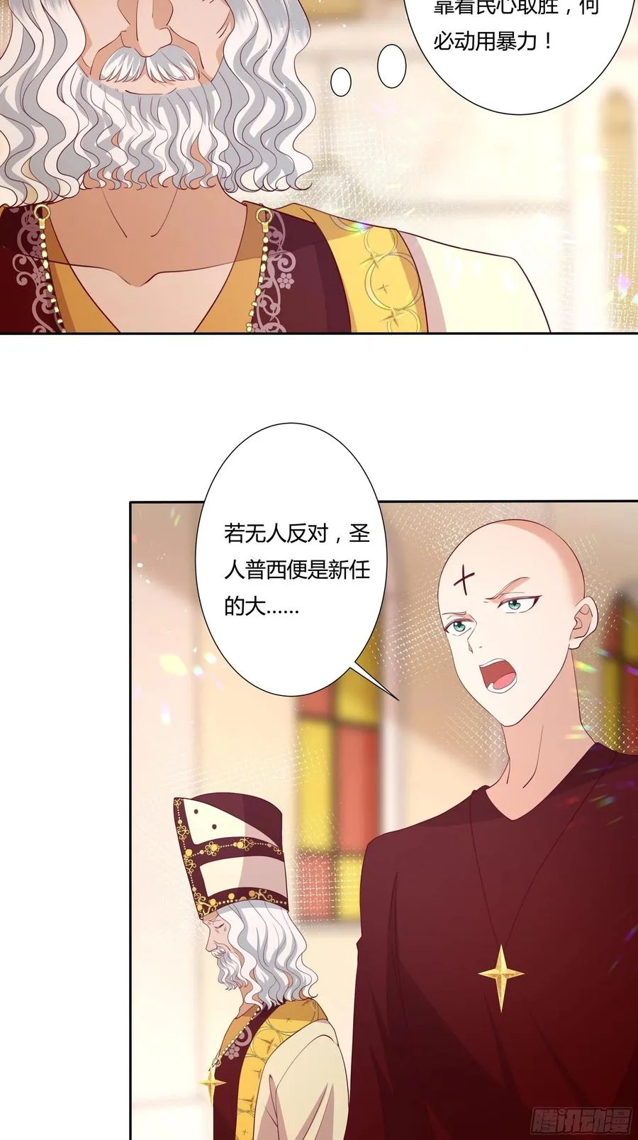 74话 怎么又是你！ 第26页