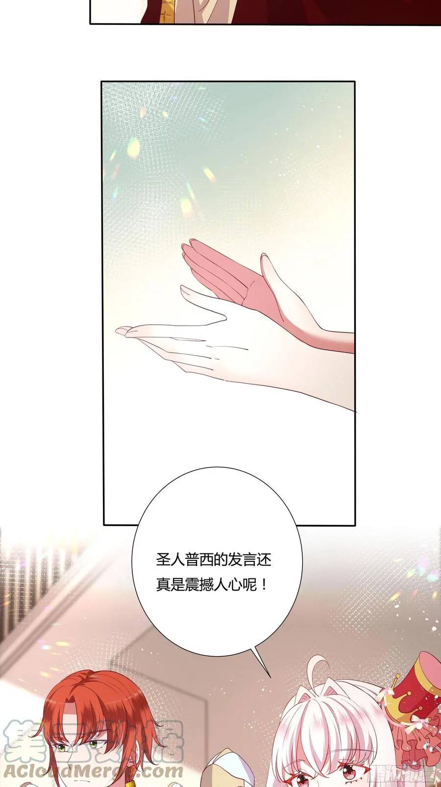 74话 怎么又是你！ 第27页
