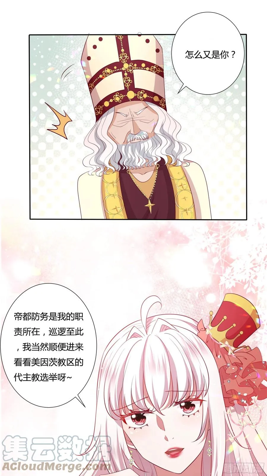 74话 怎么又是你！ 第29页