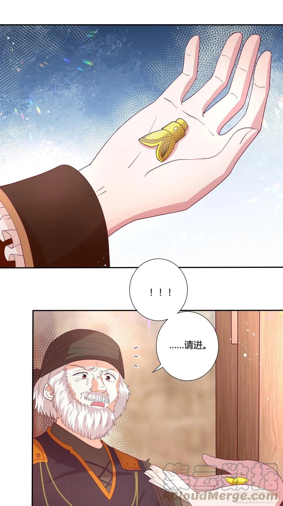 80话 冈特的危机 第3页