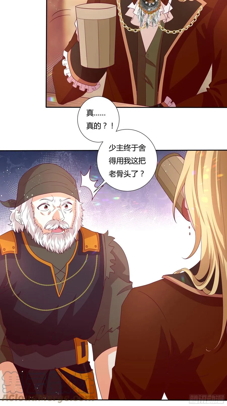 80话 冈特的危机 第7页