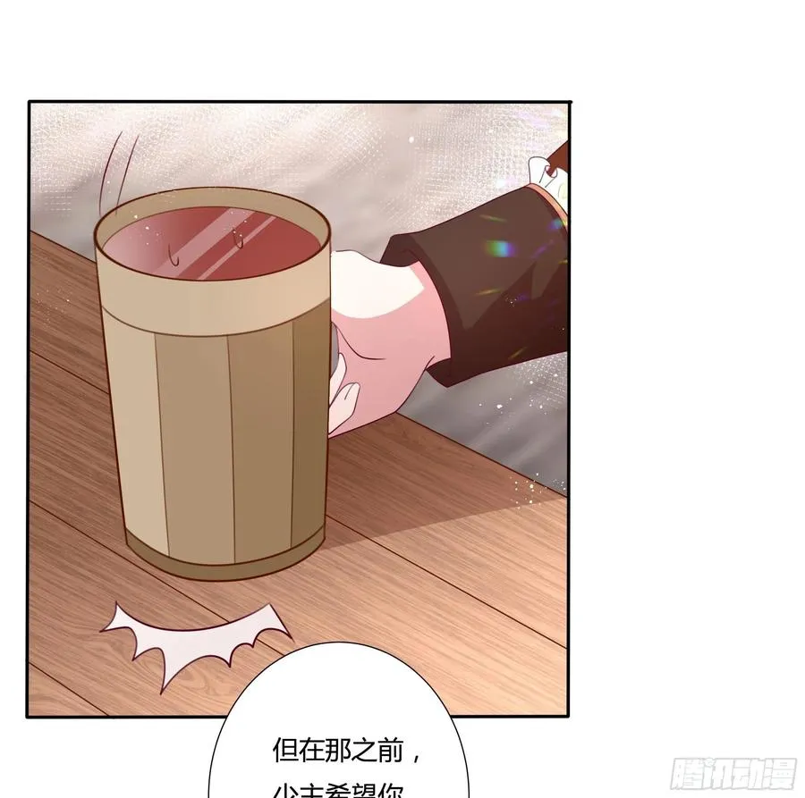 80话 冈特的危机 第8页