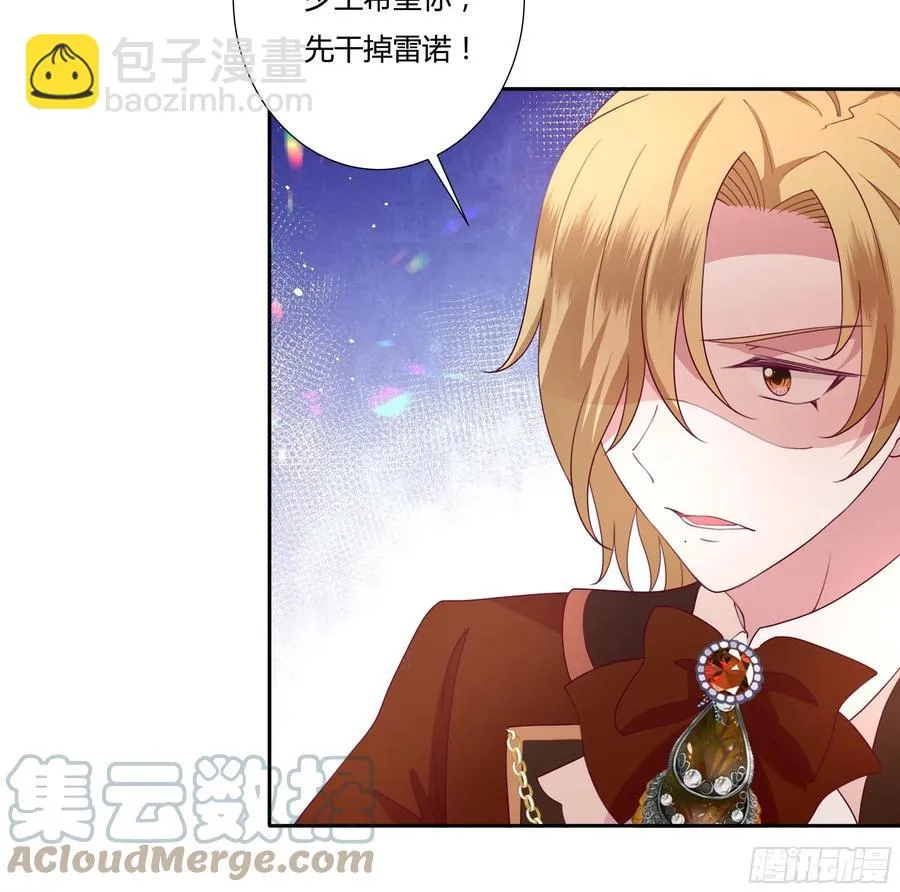 80话 冈特的危机 第9页